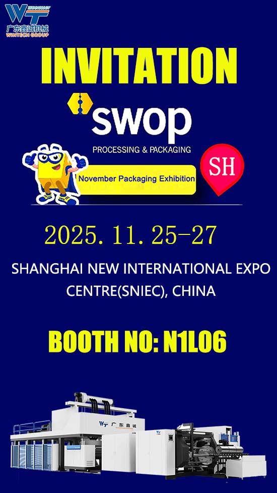 swop-2025-packaging-world-shanghai-expo.jpg